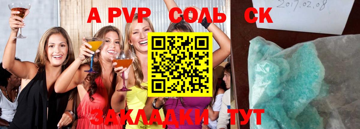 APVP VHQ  Вход с VPN  Alpha-PVP кристаллы  Новотроицк  А ПВП Соль 
