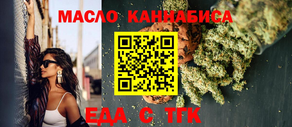 Canna-Cookies марихуана Новотроицк