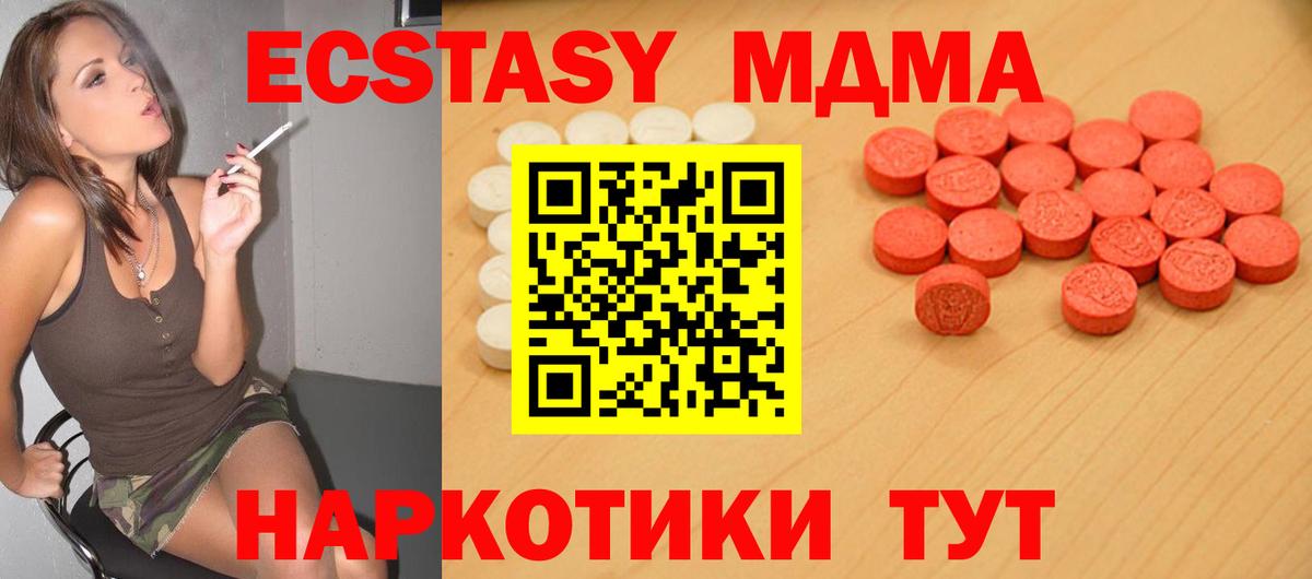 Ecstasy TESLA  hydra вход  Новотроицк  Вход с VPN  Ecstasy ешки  Экстази 