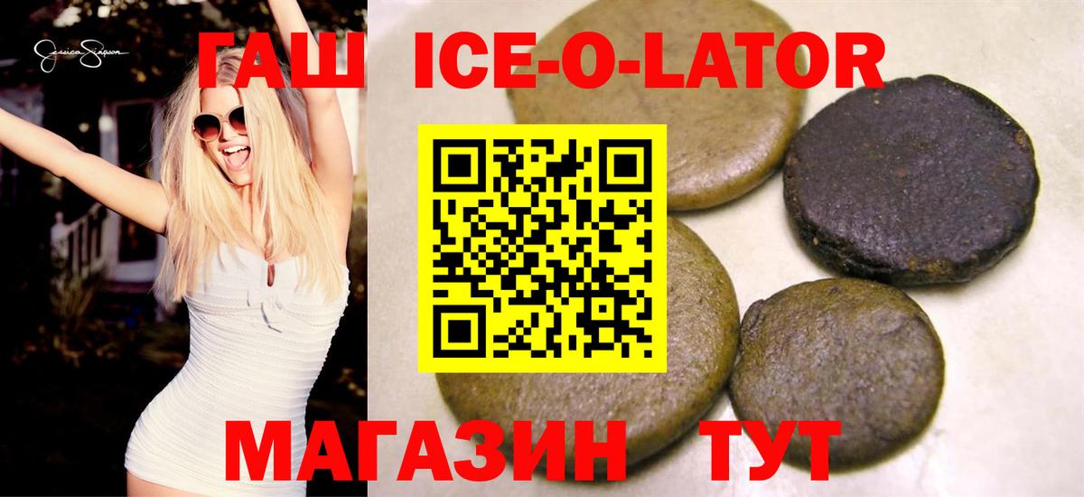Гашиш Premium Новотроицк