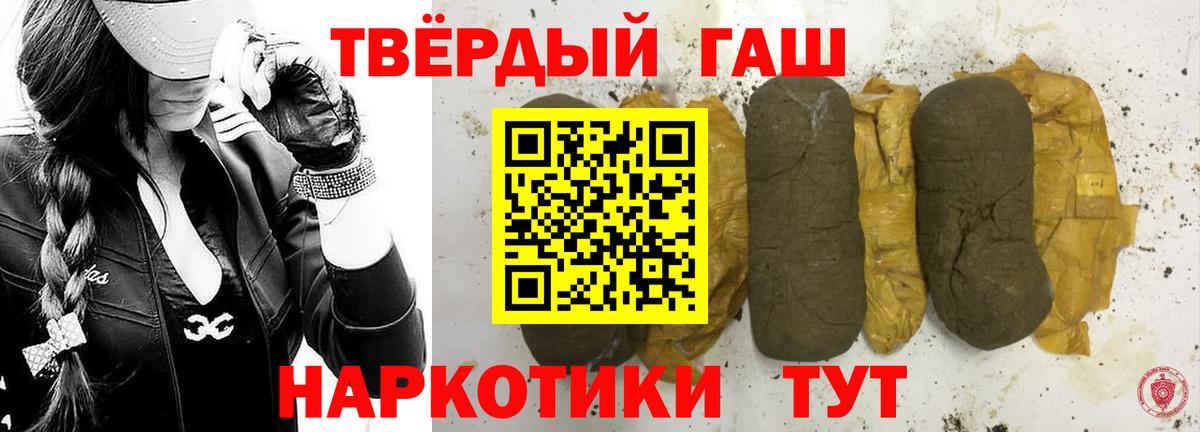 Гашиш гарик  Вход с VPN  Новотроицк 