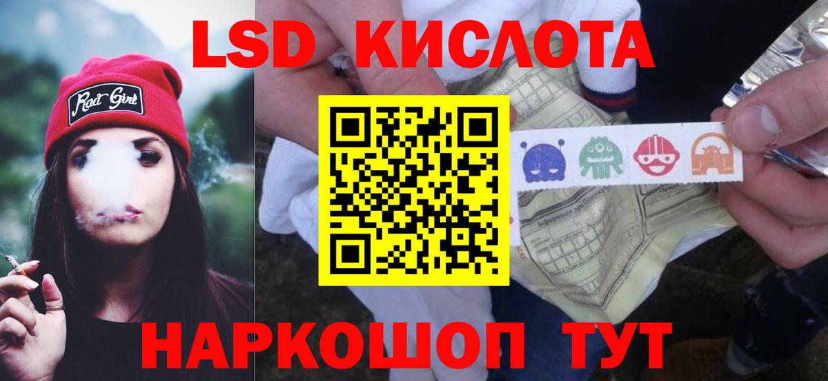   как войти  Вход с VPN  LSD-25 экстази кислота  Новотроицк  ЛСД экстази кислота 