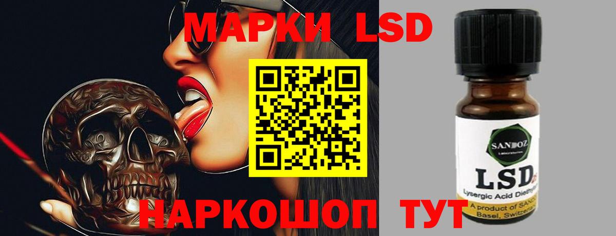 Лсд 25 экстази ecstasy Новотроицк