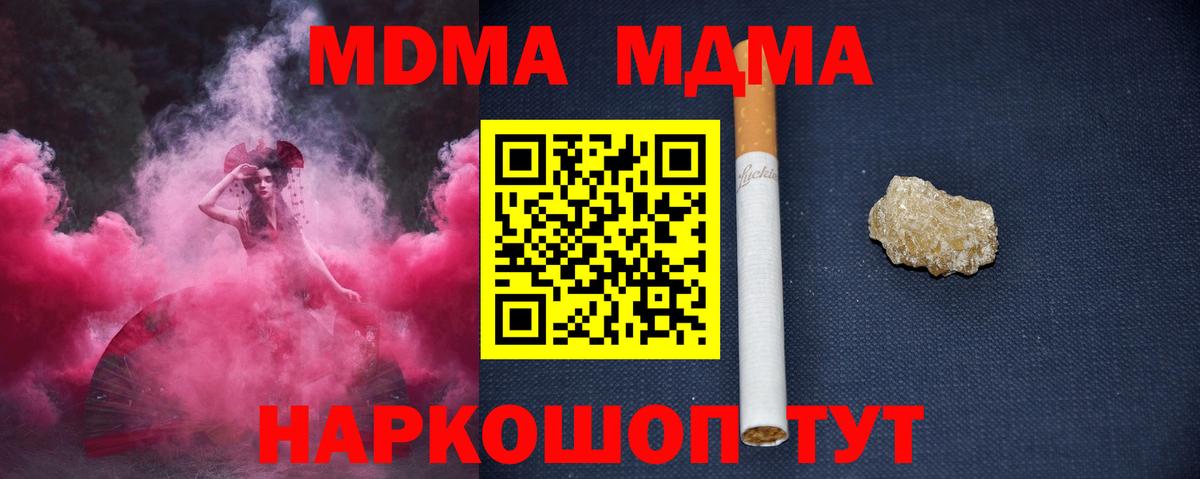 МДМА молли Новотроицк