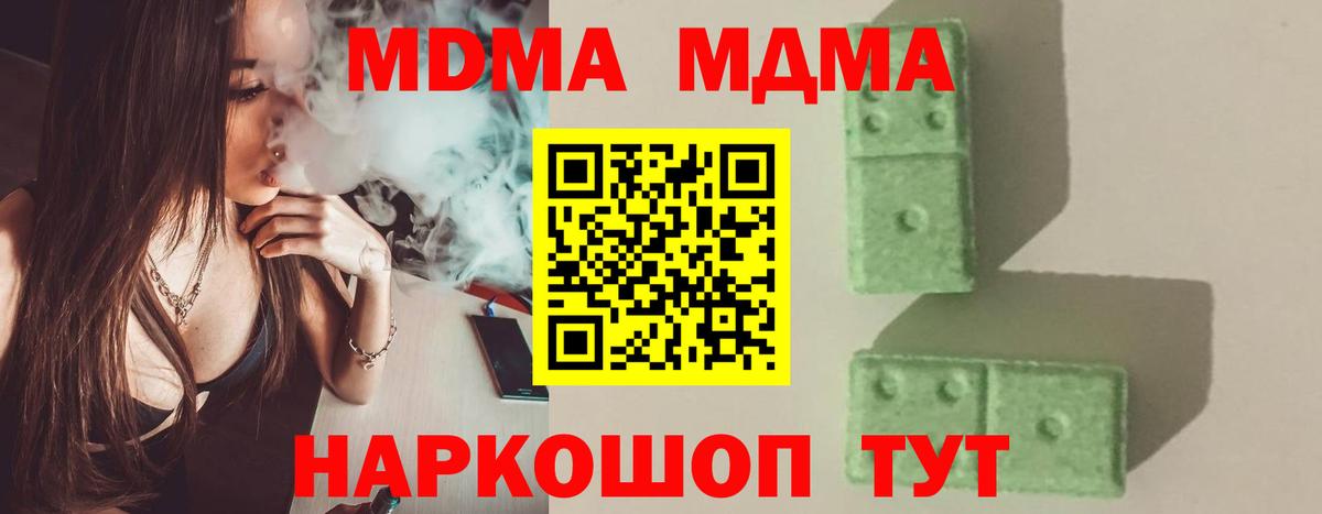 МДМА кристаллы  МДМА  Новотроицк  МДМА кристаллы  Вход с VPN 