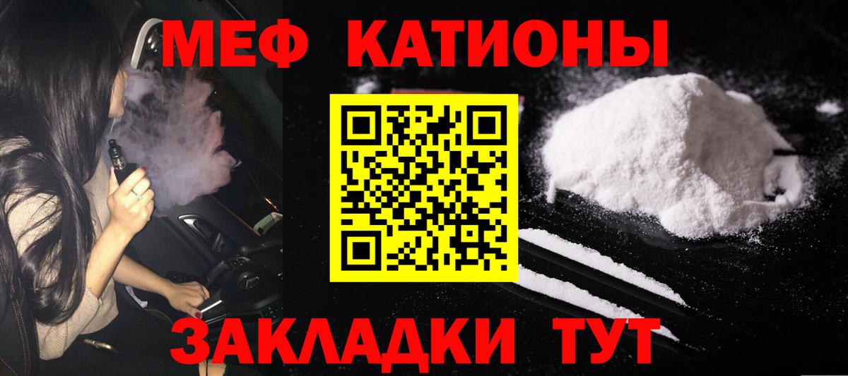 Мефедрон мука Новотроицк