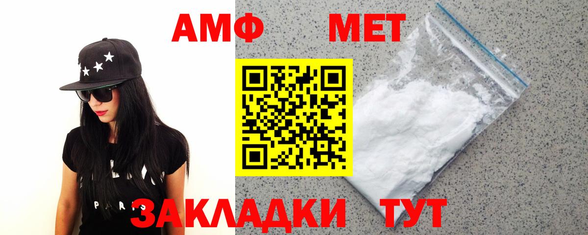 Новотроицк  МЕТАМФЕТАМИН Methamphetamine  Вход с VPN 
