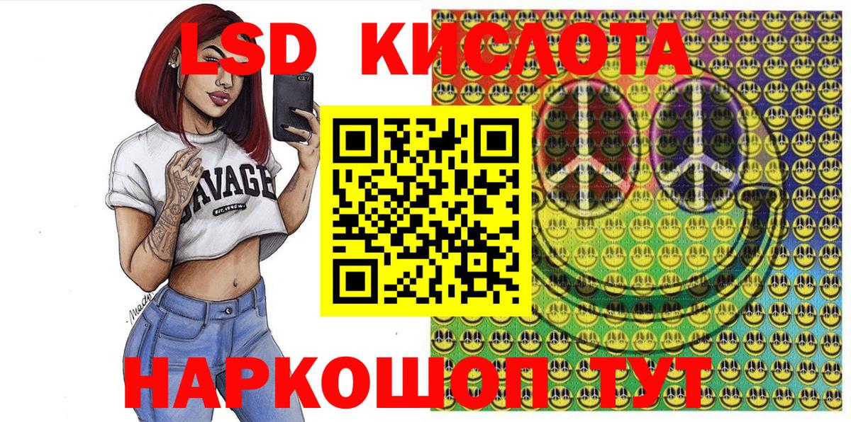 Наркотические марки 1,5мг Новотроицк