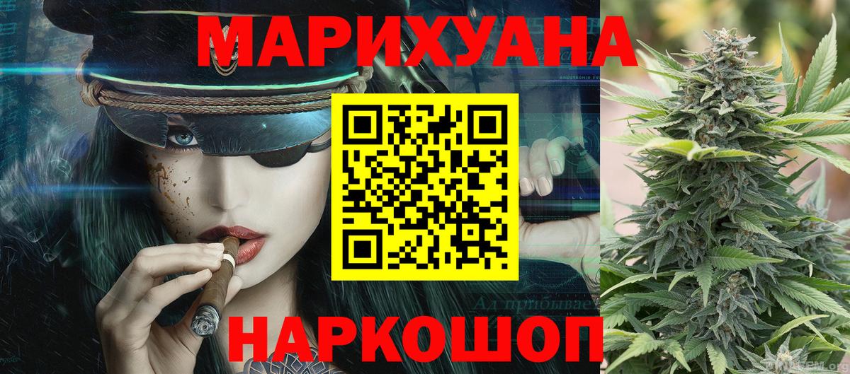 Бошки Шишки Ganja Новотроицк